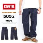 エドウィン/EDWIN SALE 505ZX ヴィンテージ レギュラーストレート ジーンズ 送料無料