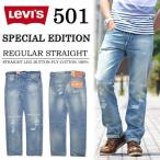 リーバイス/Levi's 501 デニム ボタンフライ 501DAY  限定モデル 00501-1245