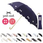 ピンクトリック pink trick 折り畳み 傘 カラフルリボン 【 雨傘 日傘 長傘 晴雨兼用 UVカット 】【 PINKTRICK 】