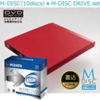 M-DISC DVD 10枚 ＋ Logitec / ポータブルDVDドライブ / M-DISC対応 / USB3.0 / 書き込みソフト付属 / 9.5mm薄型ドライブ採用 / レッド / M-DVD4.7GB.PW10P+LDR-PUB8U3LRD