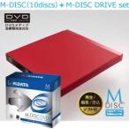 M-DISC DVD 10枚 ＋ Logitec / ポータブルDVDドライブ / M-DISC対応 / USB3.0 / 書き込み・再生・編集ソフト付属 / 9.5mm薄型ドライブ採用 / レッド / M-DVD4.7GB.PW10P+LDR-PUB8U