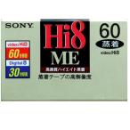 SONY ソニー 8mmビデオテープ 高画質 ハイエイト蒸着 60分 E6-60HME3