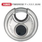 ABUS社製円盤形南京錠ディスカス 20/80
