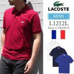 LACOSTE ラコステ  半袖ポロシャツ フランス製 全15色 送料無料　メンズ 男性用 服　11405F