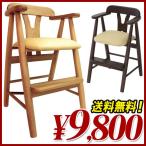 ベビーチェア ベビーチェア 木製チェア 子供椅子