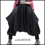 ankoROCK(アンコロック)/変形 サルエルパンツ/メンズ/スーツ サルエルパンツ/個性的/サルエル/黒/ブラック/個性的/服/派手