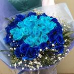 水色と青いバラの花束　ブルーファンタジー　バラ10本＆カスミ草、グリーン付きバラの花束　　【生花】