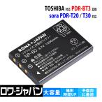 ●新品TOSHIBA PDR-5300.T20.T30の PDR-BT3対応バッテリー