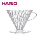 HARIO ハリオ V60透過ドリッパー03・クリア VD-03T