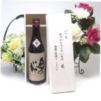 【贈り物限定】 奥の松酒造　日本酒大賞１位 吟醸　奥の松　720ｍｌ[福島県] 　いつもありがとう木箱セット