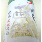 【日本酒】島根の地酒　開春　純米生もと仕込み　西田　1800ml