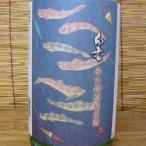 【日本酒】常滑の澤田酒造「白老」の夏の辛口純米酒ハゼラベル　1800ml