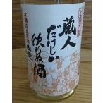 【日本酒】常滑の澤田酒造の原生白老「蔵人だけしか飲めぬ酒」　700ｍｌ