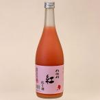 八幡川酒造  紅にごり酒 720ml （日本酒）（広島県産）