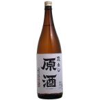 八幡川酒造  蔵出し原酒 1.8L （日本酒）（広島県産）