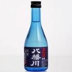 八幡川酒造　大吟醸 300ml （日本酒）（広島県産）