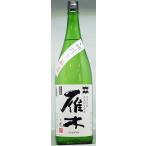 雁木　“初搾り”純米吟醸生酒1,8L入