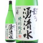 【日本酒】　大洋酒造　特別純米　越乃湧清水（こしのわきしみず）1800ml　新潟県
