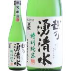 【日本酒】　大洋酒造　特別純米　越乃湧清水（こしのわきしみず）720ml　新潟県
