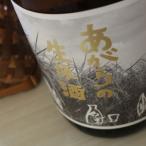 紀土 純米酒 あがらの生原酒　1800ml (日本酒/平和酒造/和歌山県/きっど)【要冷蔵】
