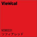 VC90331　ソフィアレッド　1010mm×1000mm　【Viewcal・ビューカル900/屋外用】　［フィルム/シール/ステッカー］