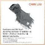CHAN LUU (チャンルー) カシミア＆シルクスカーフ マフラー 大判ストール マフラー セール メンズ レディース ブランド