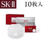 MAXFACTOR SK-II ホワイトニングソースダームリバイバルプログラム 10枚入  SK-2 パック マスク コスメ 化粧品 ブランド マックスファクター
