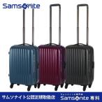samsonite/サムソナイト　スーツケース　送料無料 [エアリアル ジッパー | スピナー55]　機内持ち込み　ビジネス　TSAロック搭載