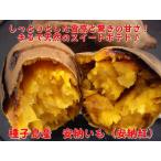 安納芋（安納紅）5kg　鹿児島種子島産　送料無料