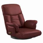 スーパーソフトレザー張り 肘付きリクライニング回転座椅子 楓(かえで) YS-1392A ワインレッド色