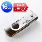 USBメモリ 16GB スイングタイプ USB3.0対応USBメモリー 16G(即納)