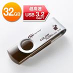 USBメモリ 32GB スイングタイプ USB3.0対応USBメモリー 32G(600-3UCT32G)(即納)