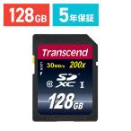 SDカード 128GB SDXCカード Class10 Ultimate Transcend社製(TS128GSDXC10)(即納)