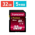 SDカード 32GB class10 UHS-I対応 Transcend社製(TS32GSDU1)(即納)