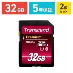 SDカード 32GB class10 UHS-I対応 Transcend社製 2個セット(TS32GSDU1)(即納)