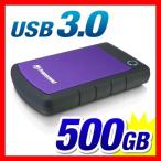 外付けHDD ハードディスク 500GB StoreJet 25H3P USB3.0対応 耐衝撃シリコンアウターケース（TS500GSJ25H3P）