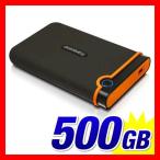 Transcend 500GB StoreJet 25M2 外付けハードディスク TS500GSJ25M2 耐衝撃ポータブルハードディスク（TS500GSJ25M2）