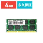 トランセンド・ジャパン ノートPC用増設メモリ 4GB TS512MSK64V1N