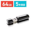 USBメモリ 64GB USB3.0 Transcend社製 TS64GJF700(即納)