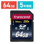 SDカード 64GB SDXCカード 64GB Transcend高速 class10 TS64GSDXC10