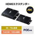 サンワサプライ PoE対応HDMIエクステンダー セットモデル