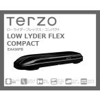 インナーブロック＆インナーマット付き！TERZO ルーフボックス LOW LYDER FLEX COMPACT EA436FB ブラック（注：本州・九州・四国地方発送のみ）