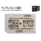TFTEC JAPAN デュアルスロット メモリースティックProDuo 変換アダプタ microSD→MSPD (SDHC対応) 3231
