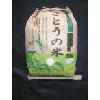 山形県庄内産　ササニシキ　精米5kg　特別栽培米　平成25年産