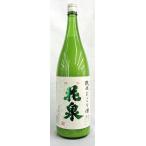 日本酒　花泉　純米にごり酒　1800ml