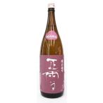 日本酒　正 雪　特別純米酒雄町　１８００ｍｌ　（年間通年販売商品）