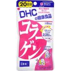 DHCコラーゲン20日分(120粒入) サプリメント DHCの健康食品