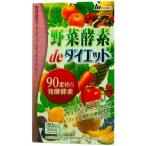 明治薬品 野菜酵素deダイエット 150粒(30日分) 【Ｎ】