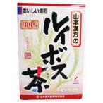 山本漢方製薬　100％ルイボス茶(3g×20袋)　健康茶　ホットでもアイスでも