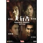 天行者 DVD 香港版 イーキン・チェン